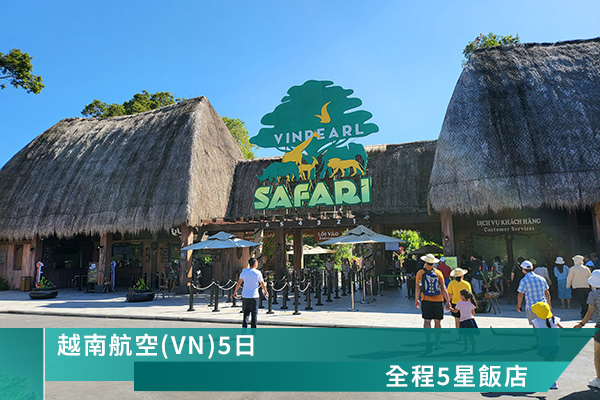 【越南航空】富國島豪華度假5日